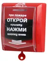 НПО «Сибирский Арсенал» ВС-ИПР-031 ВЕКТОР, Извещатель пожарный