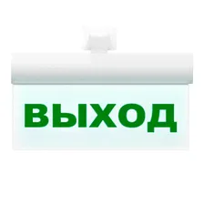 Молния-12 Ultra "Выход" табло световое Арсенал Безопасности