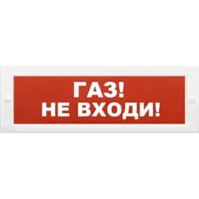 Арсенал безопасности Молния-24 (Газ не входи)
