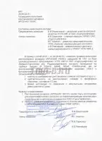 АРСЕНАЛ 200НС - рентгеновский аппарат