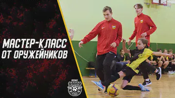 Мастер-класс от оружейников