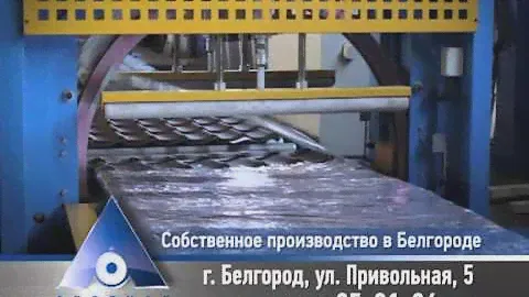 ООО Арсенал-центр Белгород