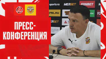 Пресс-конференция: «Акрон» - «Арсенал» 5:1