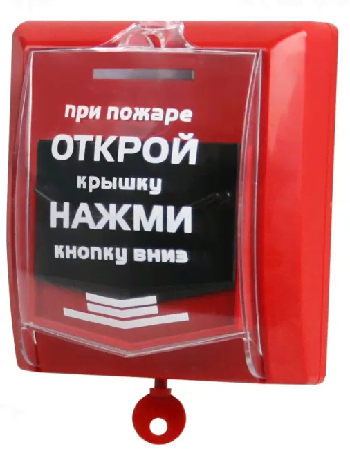 НПО «Сибирский Арсенал» ВС-ИПР-031 ВЕКТОР, Извещатель пожарный-0