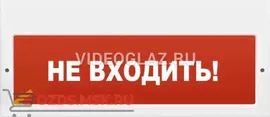Арсенал безопасности Молния-220В(Не входить) Табло