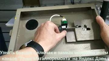 Как работает система открывания сейфа VALBERG.