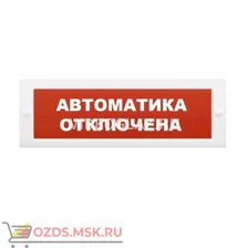 Арсенал безопасности Молния-24 (Автоматика отключена) Табло