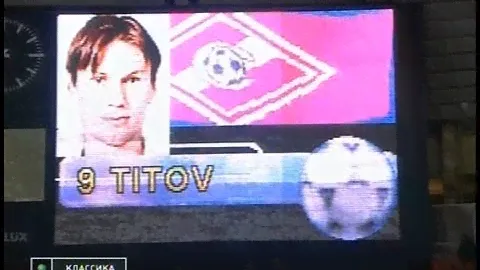 Спартак 4-1 Арсенал. Лига чемпионов 2000/2001