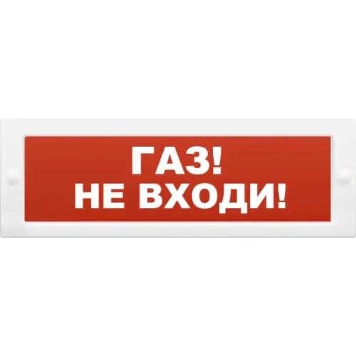 Арсенал безопасности Молния-24 (Газ не входи)-0