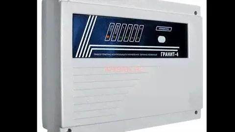 Гранит 4 старый Пожарная сигнализация
