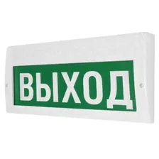 Молния-220-РИП "Выход" табло световое Арсенал Безопасности