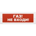 Арсенал безопасности Молния-24 (Газ не входи)