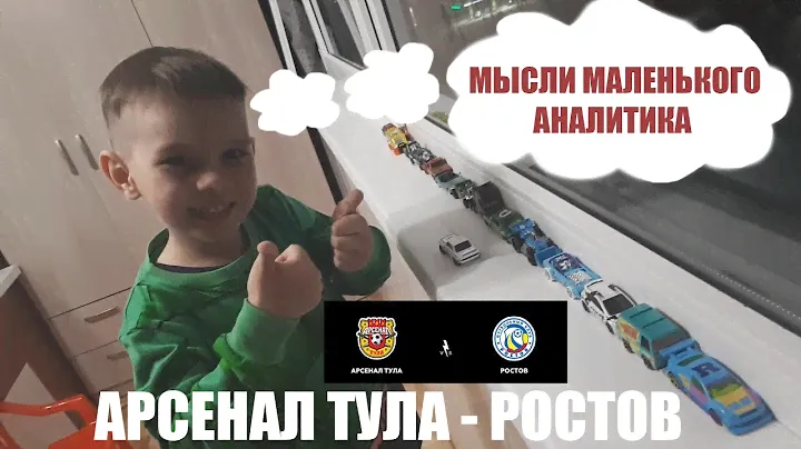 ФУТБОЛ | РОССИЯ | ПРЕМЬЕР - ЛИГА | АРСЕНАЛ ТУЛА - РОСТОВ | СТАВКА НА СПОРТ
