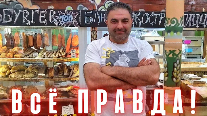 Вкусно это точно и на этом точка!!! Ресторан быстрого питания Арсена Дали "Круг Дали".