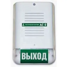 Громкоговоритель настенный, Сибирский Арсенал, АС-2-3