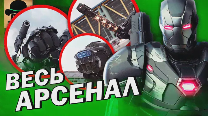🔥 АРСЕНАЛ ВОИТЕЛЯ! Детальный РАЗБОР всего ОРУЖИЯ Роуди!