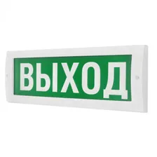 Арсенал Безопасности Молния-24 световое табло-указатель ВЫХОД