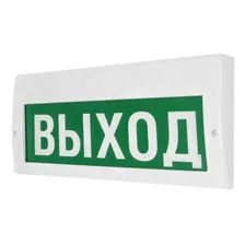 Табло световое плоское со встроенной сиреной Арсенал Безопасности Молния-12-3 "Выход"