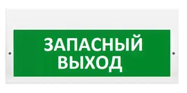 Табло Арсенал, Молния-220 "Запасный выход"