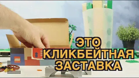Инфа по рыцарям и новая упаковка от ЛЕГО