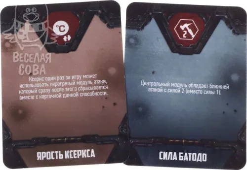 Настольная игра Стальная арена: Арсенал (дополнение)