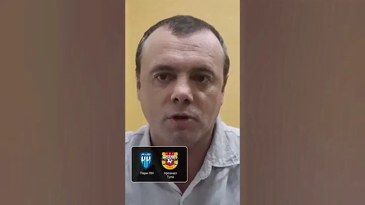 Мор не ждет обилия голов и не верит в победу Пари НН над Арсеналом