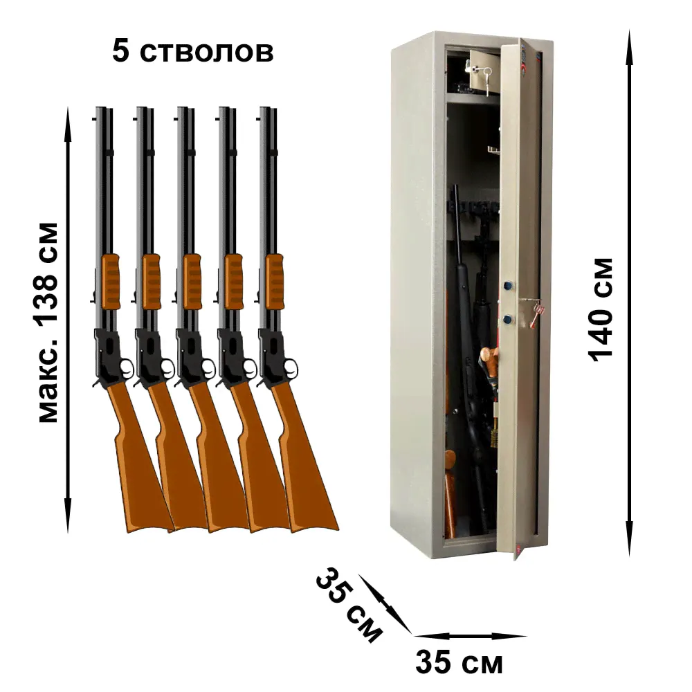 Сейф оружейный VALBERG АРСЕНАЛ KL-0