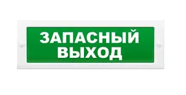 Табло световое плоское Арсенал Безопасности Молния-12 "Запасной выход"