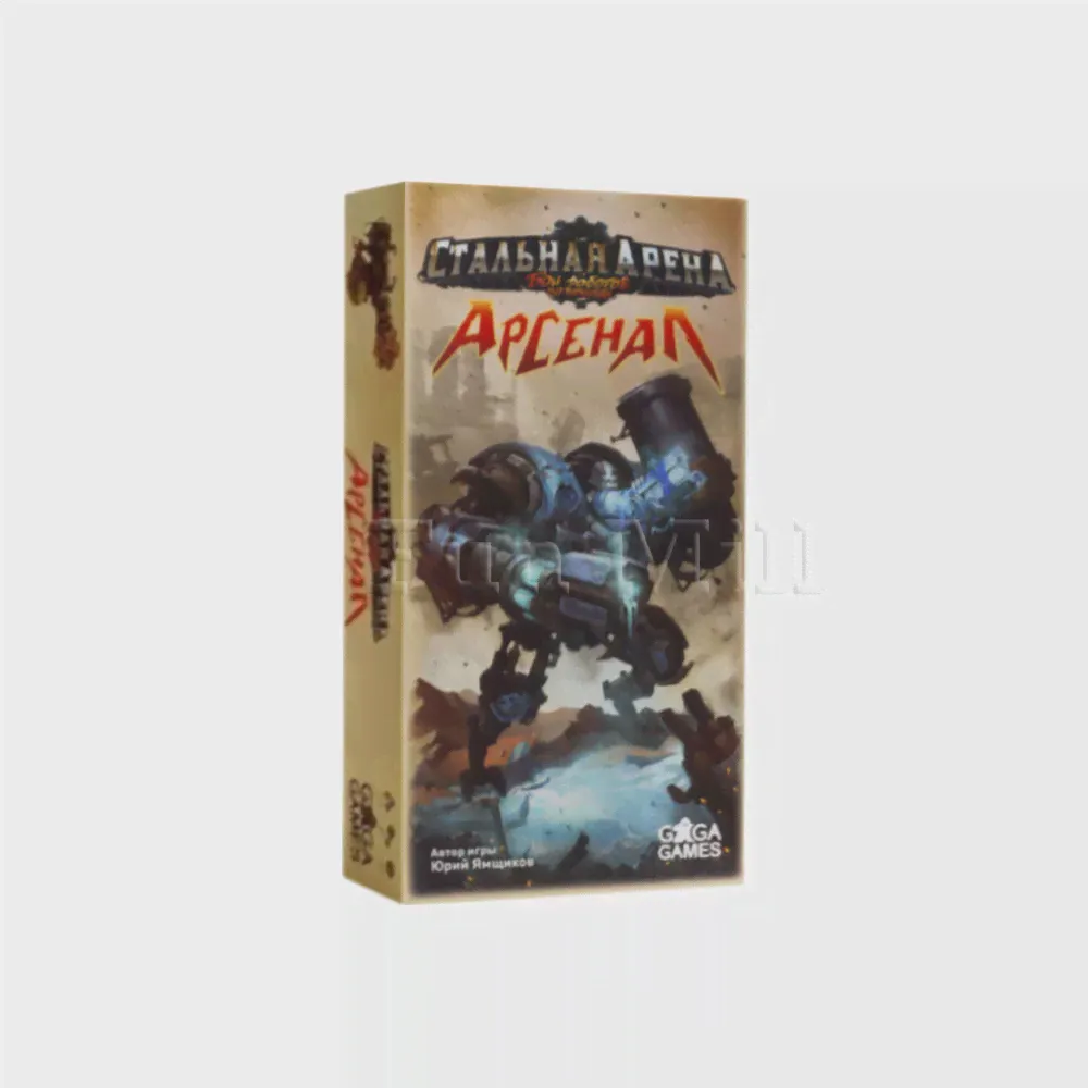 Настольная игра Стальная Арена. Арсенал (Steel Arena. Arsenal)