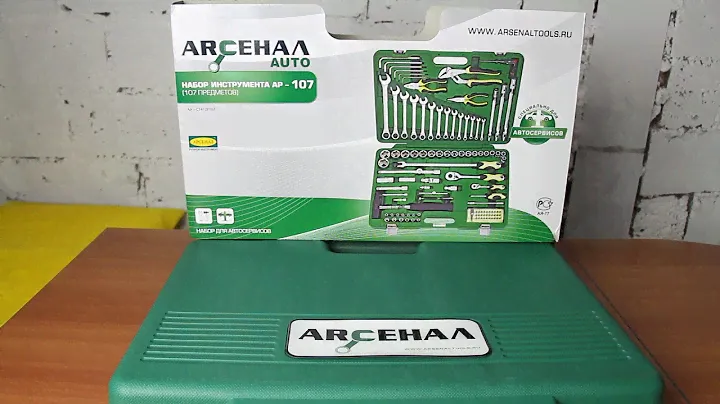 Набор инструмента АРСЕНАЛ-107 предметов