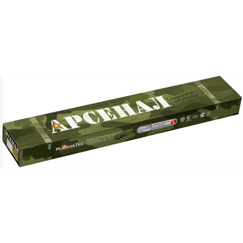 Электроды 3мм (2,5 кг) АРСЕНАЛ-0