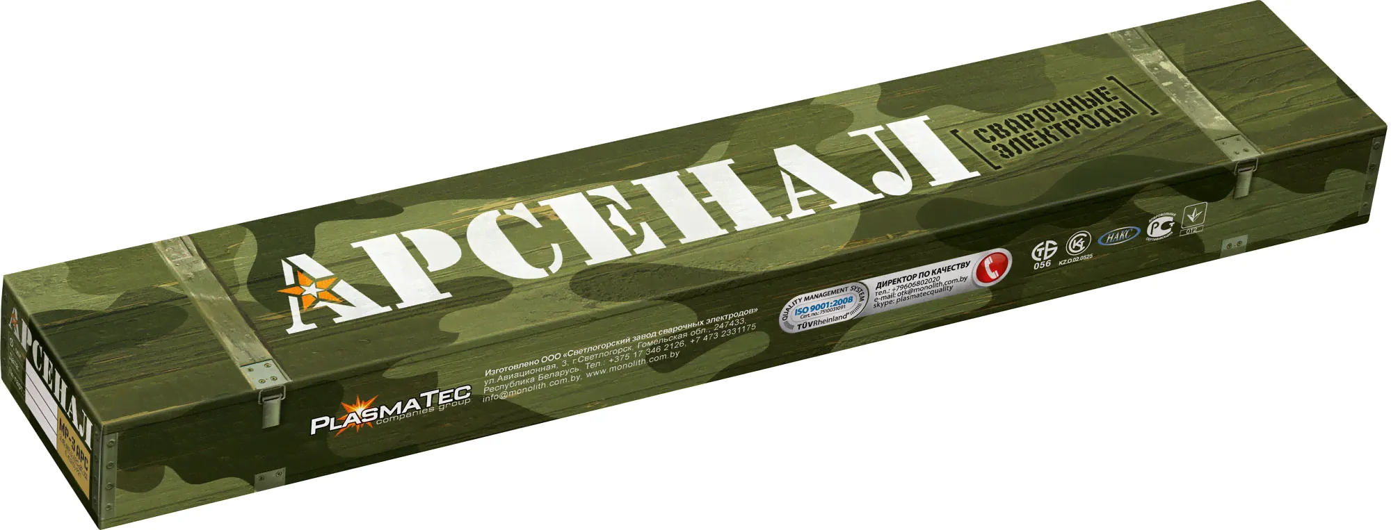 Электроды 3 мм МР-3, Арсенал 2,5 кг