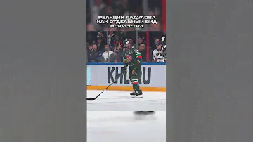 Саня Радулов издевается над соперниками