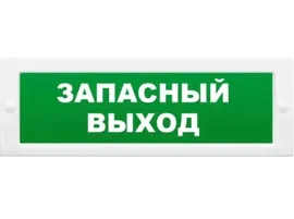 Арсенал Безопасности Молния-12 световое табло-указатель Запасный выход
