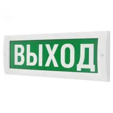 Молния-24 "Выход" табло световое Арсенал Безопасности
