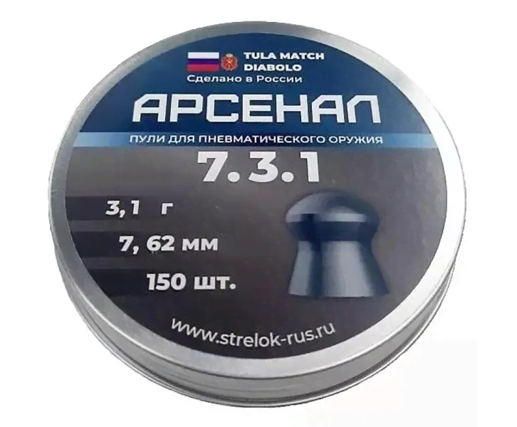 Пули Арсенал 7,62 мм, 3,10 г (150 штук)-3