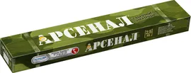 Электроды Арсенал 2,5 мм 1 кг