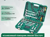 Набор инструментов 42 предмета Арсенал
