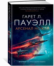 Арсенал ножей