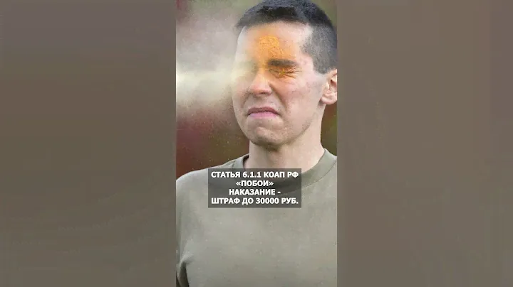 Чем грозит применение газового баллончика? #самооборона #адвокат #необходимаясамооборона