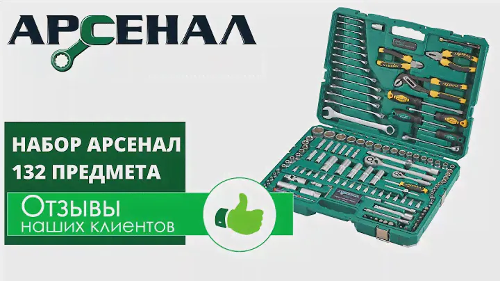 Отзывы наших клиентов. Сравнение 104 и 132 наборов