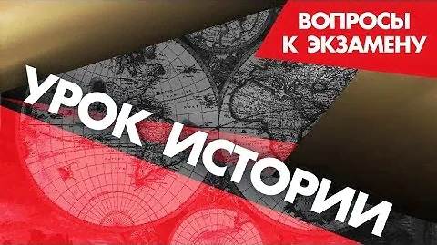 Что Такое Танковые группы? Уроки Истории. Вопросы к Экзамену. StarMedia