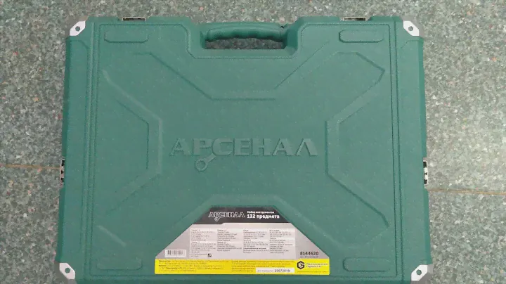 Крутой набор для ремонта авто на 132 предмета