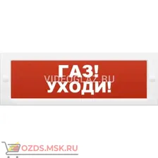 Арсенал безопасности Молния-12 (Газ уходи) Табло